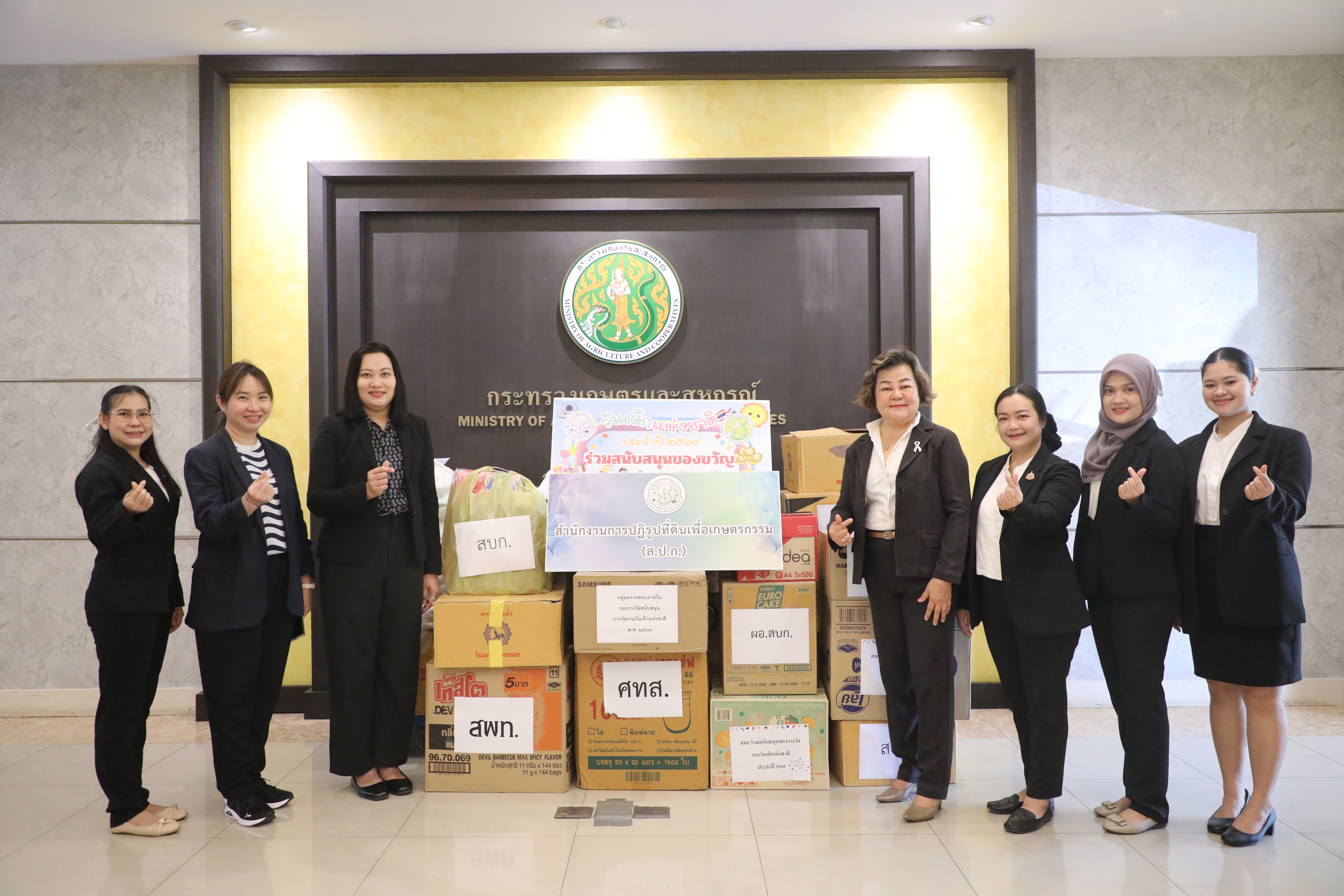 title - มากกว่าของรางวัลคือรอยยิ้ม! ส.ป.ก. ร่วมสนับสนุนของรางวัลในงานวันเด็กแห่งชาติ ประจำปี 2569 